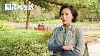 国民大生活,揭秘现代都市生活的喜怒哀乐